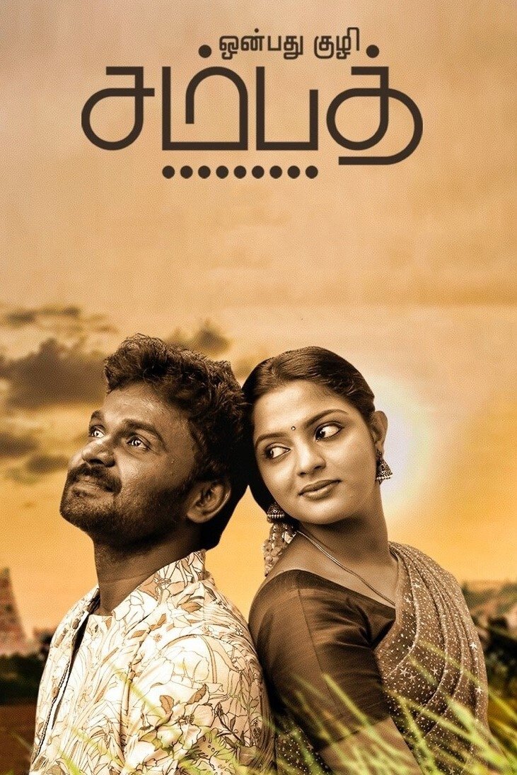Poster movie