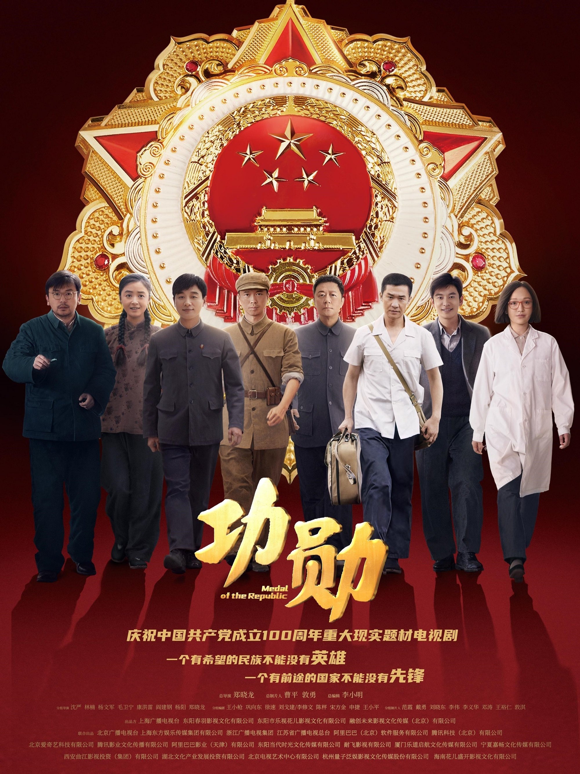 Poster de Temporada 1