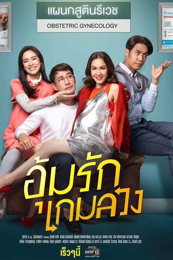 Poster de Temporada 1