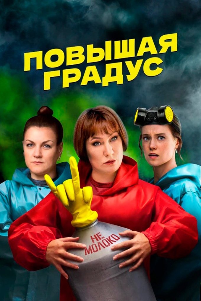 Poster de Temporada 1