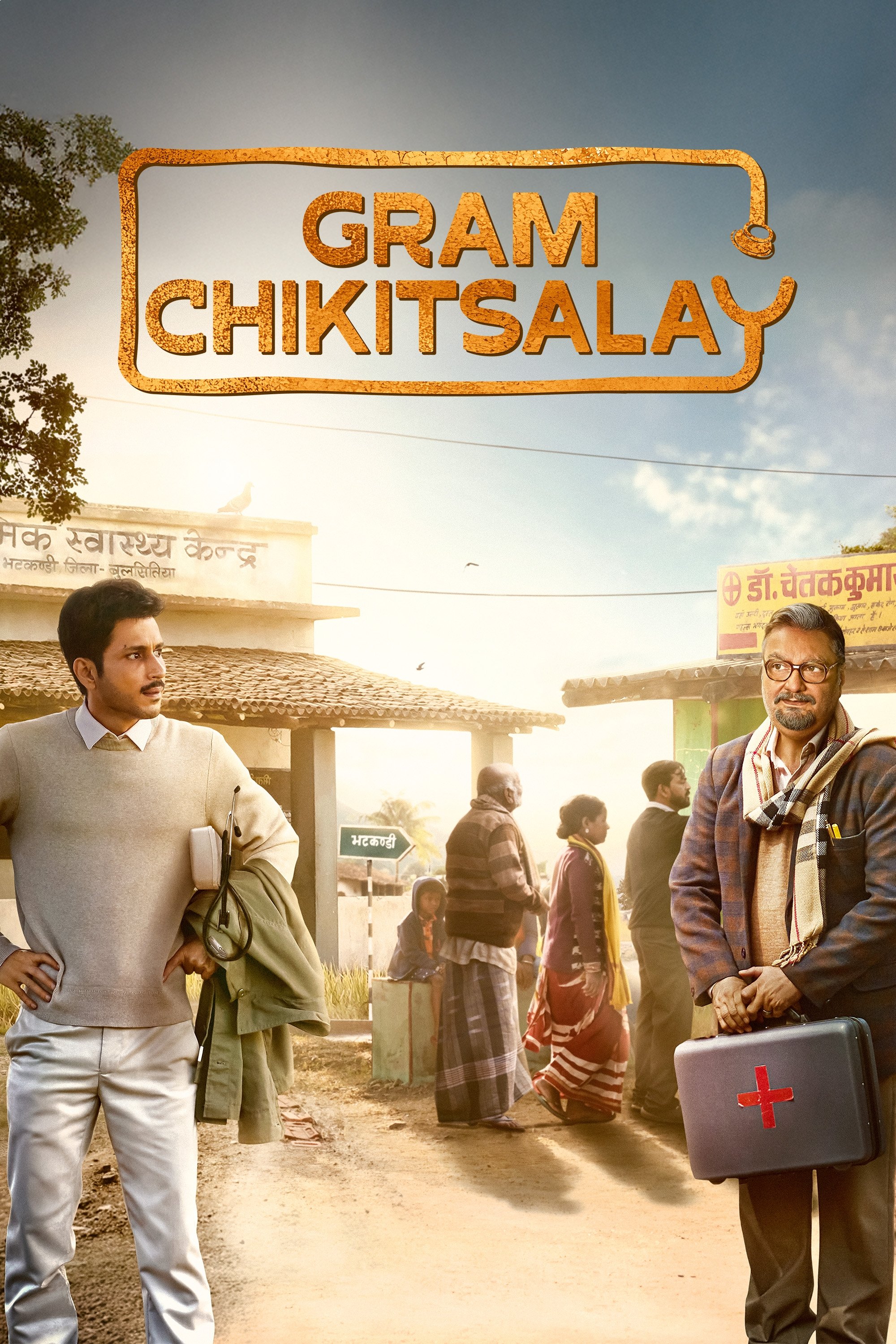 Poster de Gram Chikitsalay