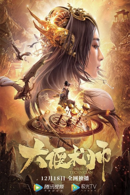 poster_Movie