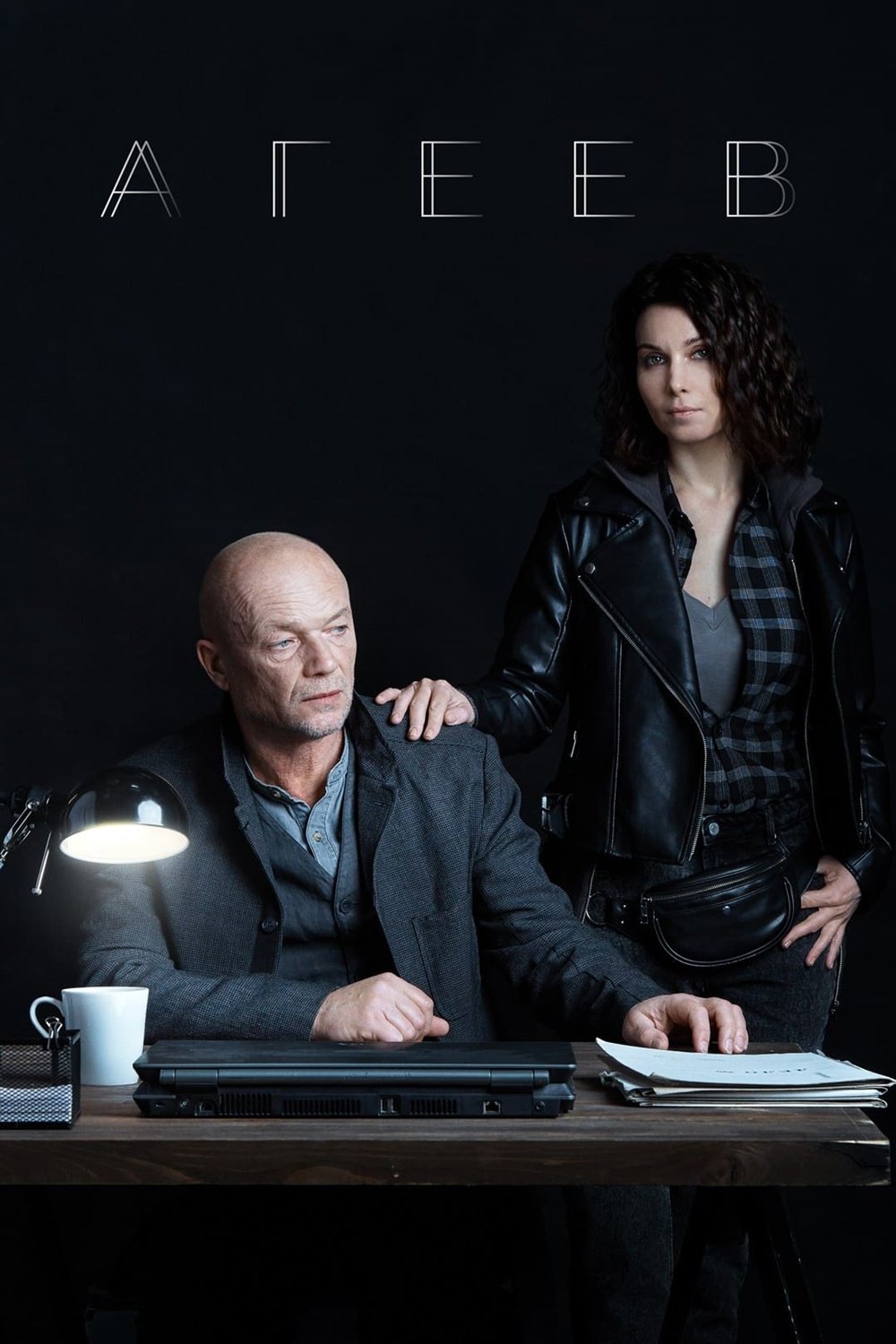 Poster de Temporada 1