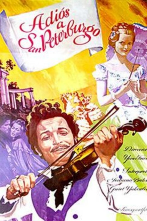 Poster de Прощание с Петербургом