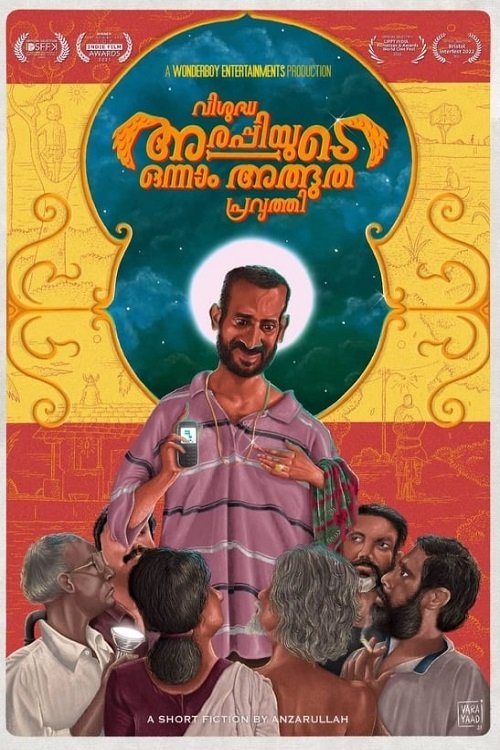 Poster de Vishuddha Arappiyude Onnam Athbhutha Pravarthi വിശുദ്ധ അരപ്പിയുടെ ഒന്നാം അത്ഭുത പ്രവൃത്തി