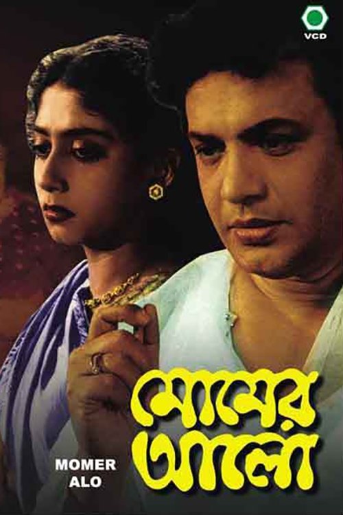 Poster de Momer Alo