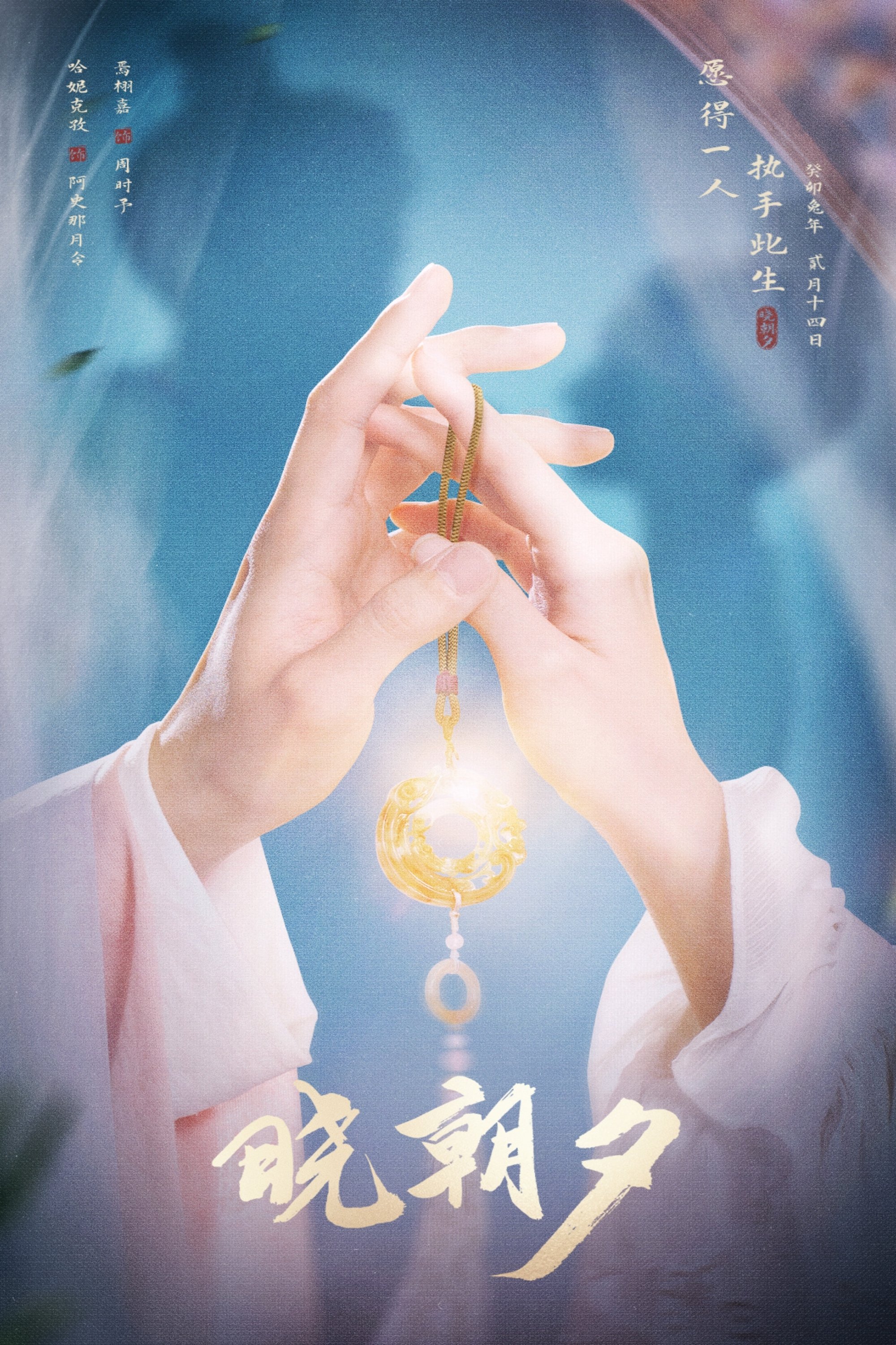 Poster de Temporada 1