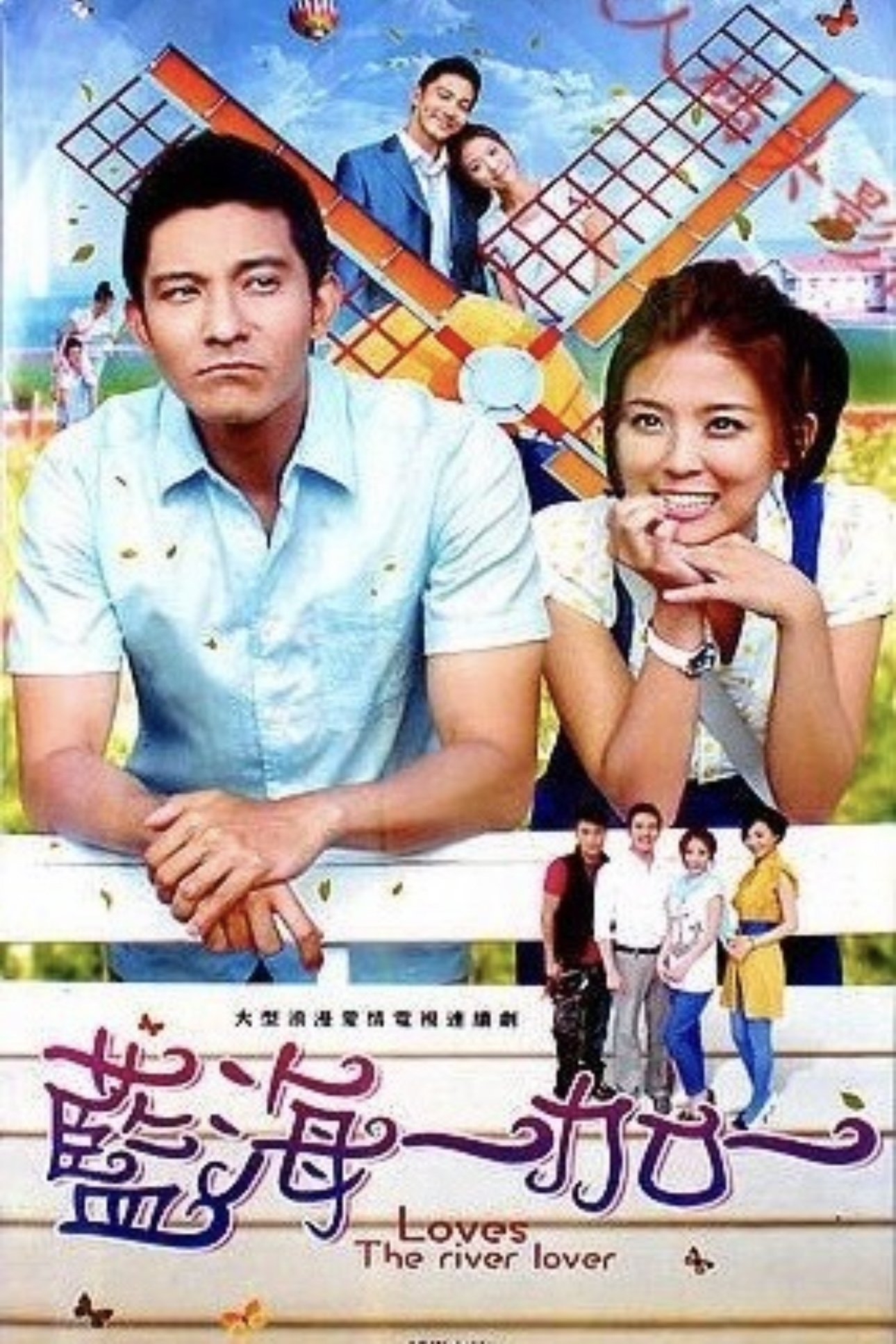 Poster de 蓝海1加1