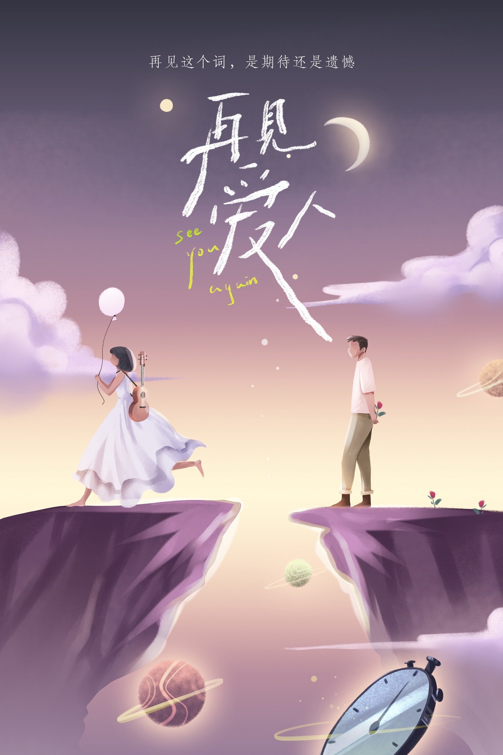 Poster de Especiais