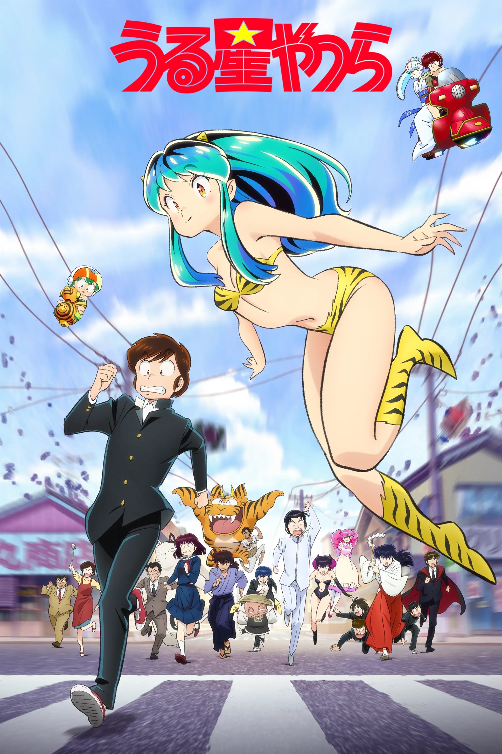 Poster de Turma do Barulho
