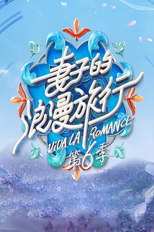 Poster de Temporada 6