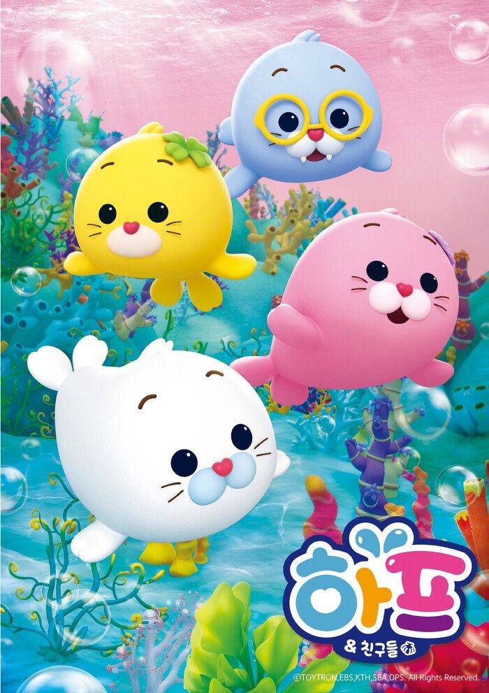 Poster de 하프와 친구들