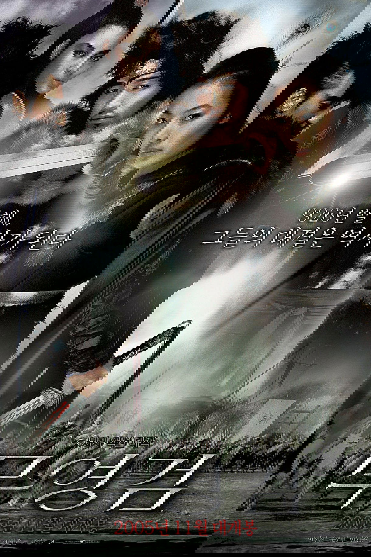 Poster de A Espada Sem Sombra