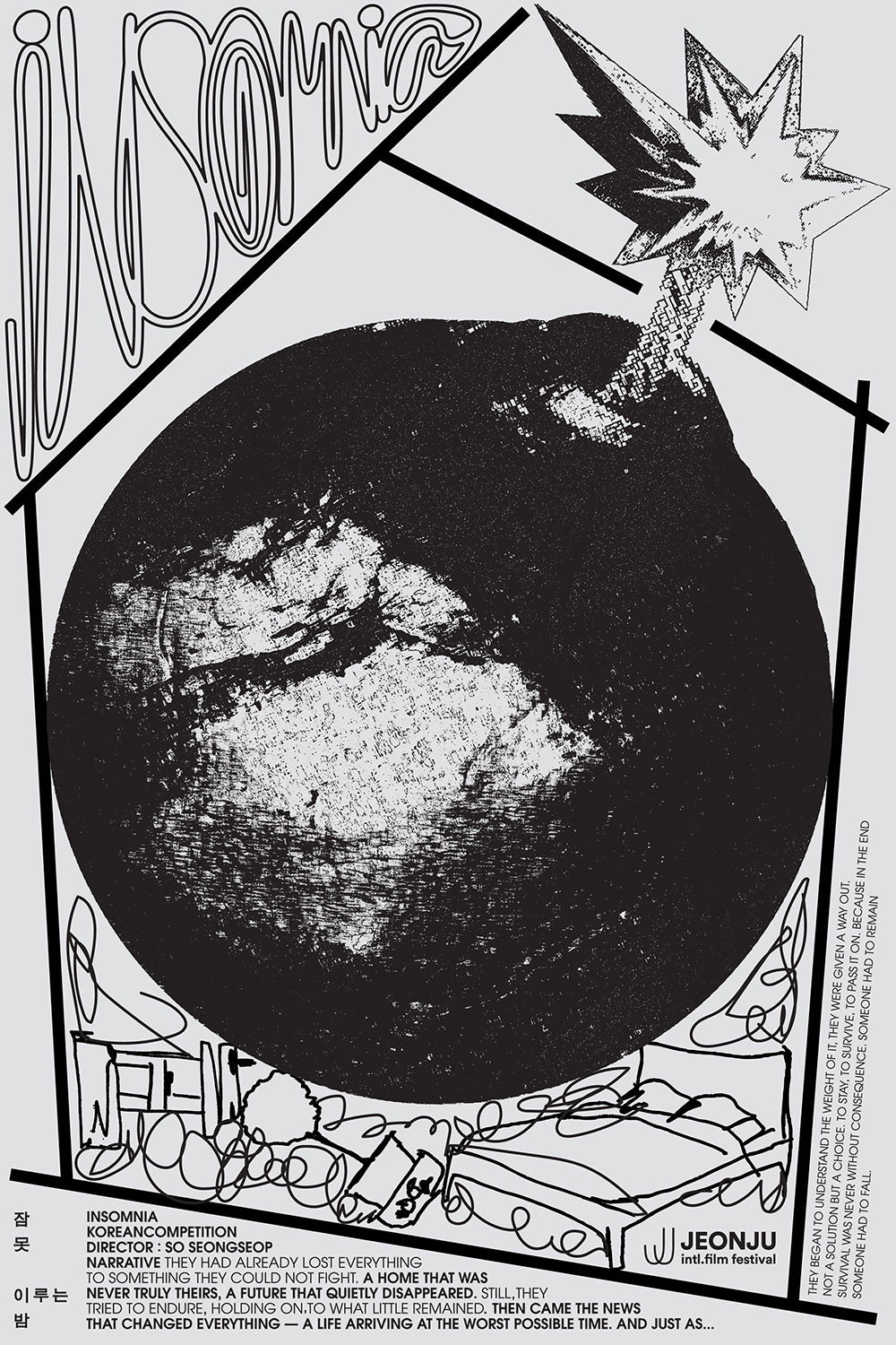 잠 못 이루는 밤