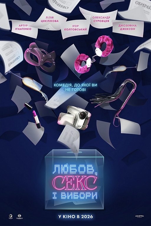 Poster de Любов, секс і вибори