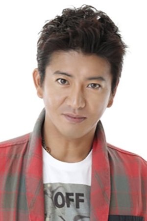 Foto de 木村拓哉
