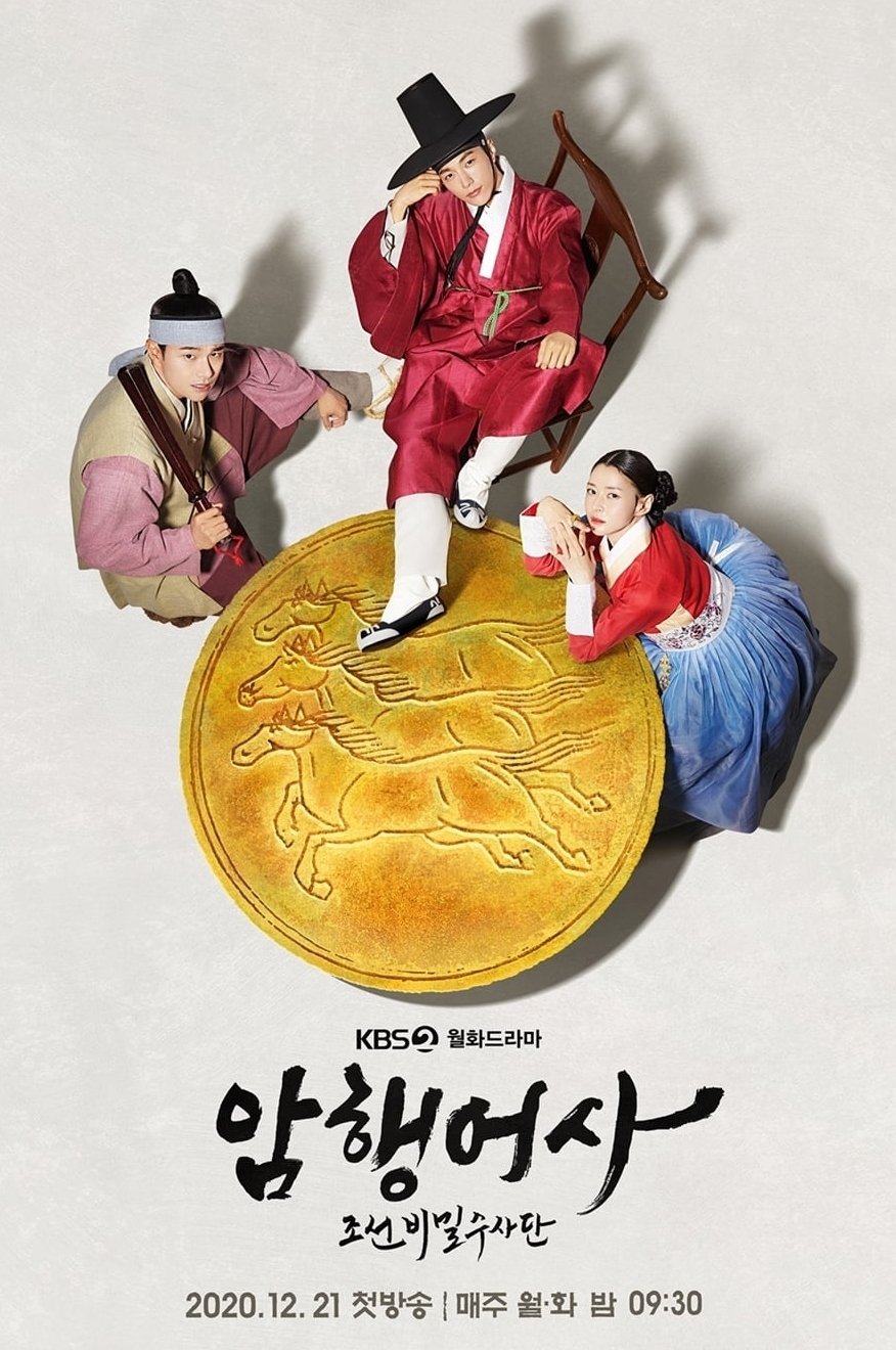 Poster de Temporada 1