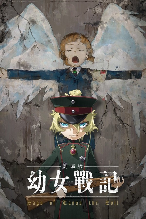 Poster de Saga of Tanya the Evil: O Filme