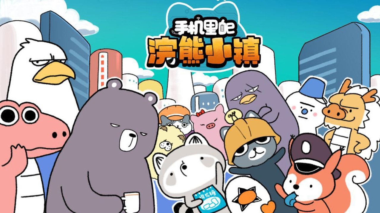 The Raccoon Town in the Mobile Phone