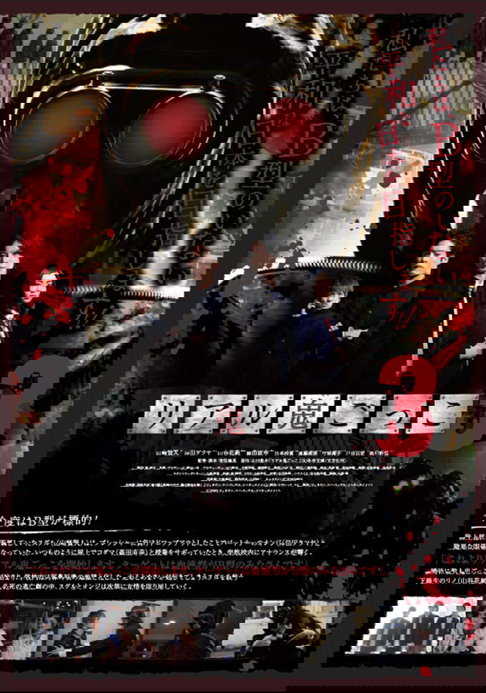 Poster movie