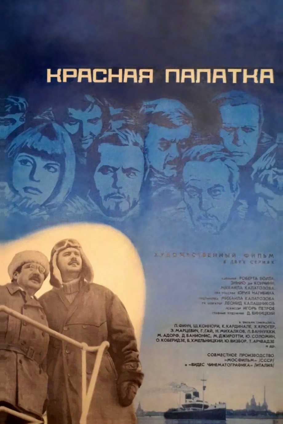 Poster de A Tenda Vermelha