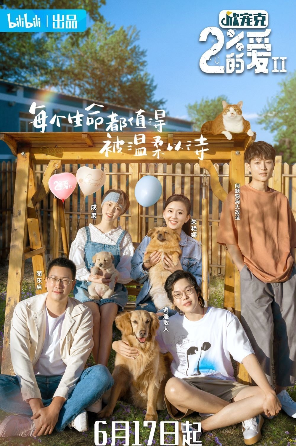 Poster de Temporada 2