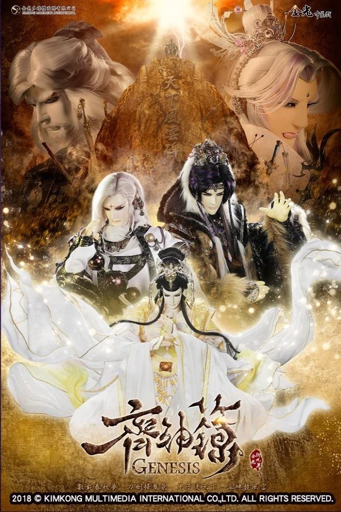 Poster de Temporada 12