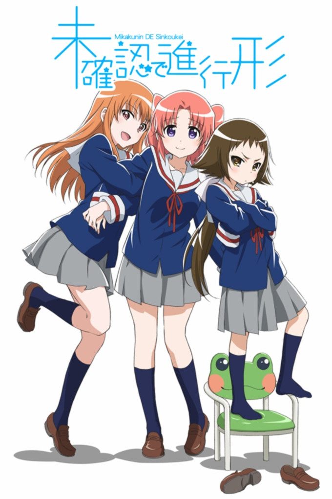 Poster de Mikakunin De Shinkoukei