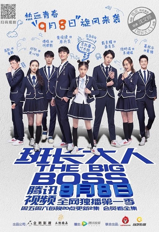 Poster de Temporada 1