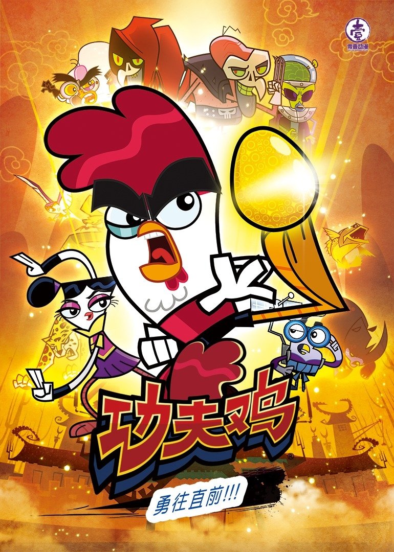 Poster de Temporada 1