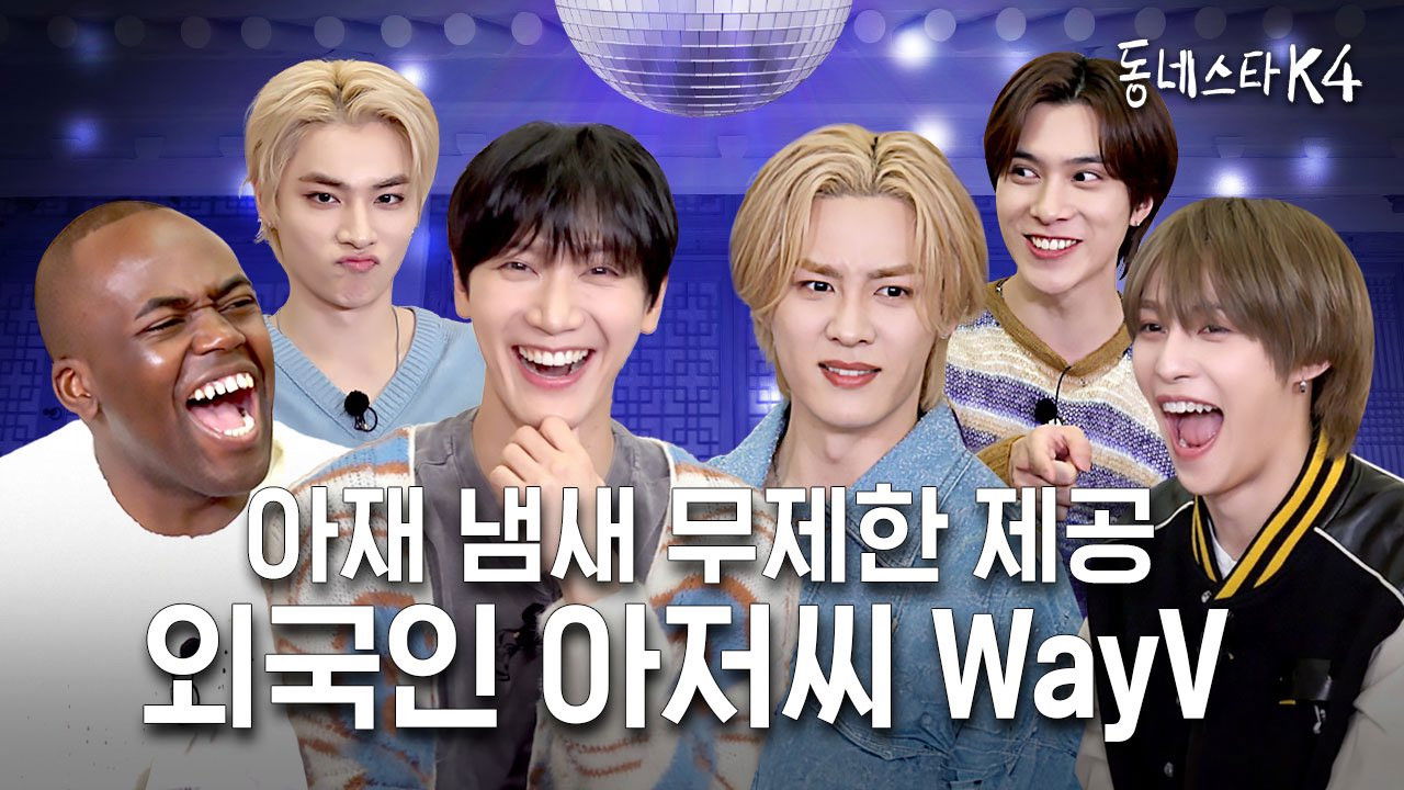 WayV appeals to be Gen Z and Millennials, they became foreign old men?