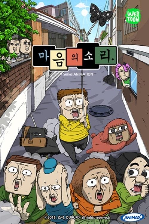 Poster de Temporada 1