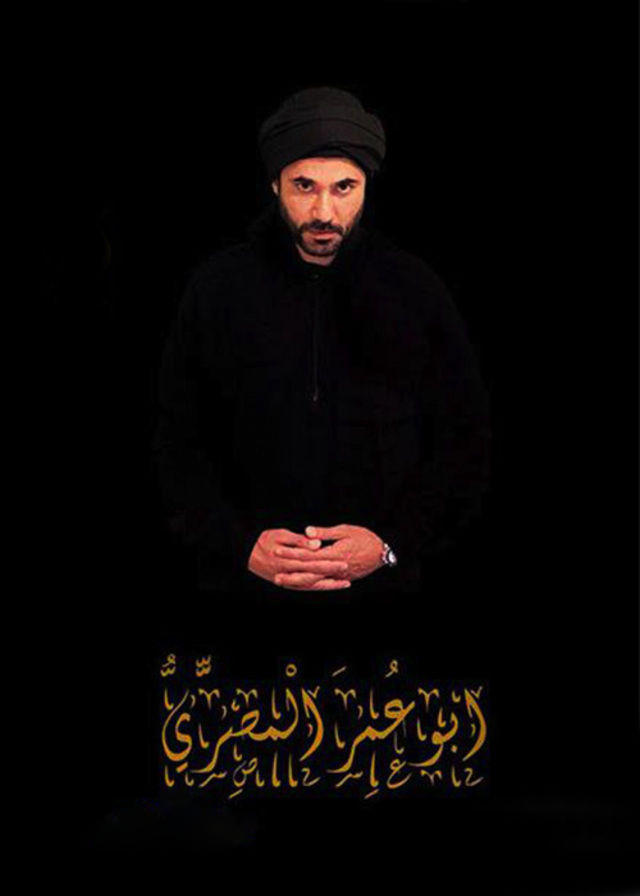 Poster de أبو عمر المصري