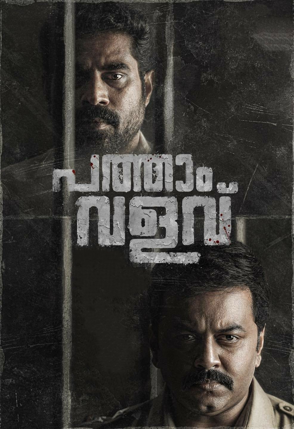 Poster movie