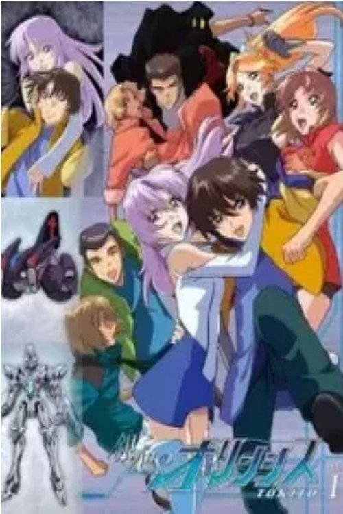 Poster de Temporada 1