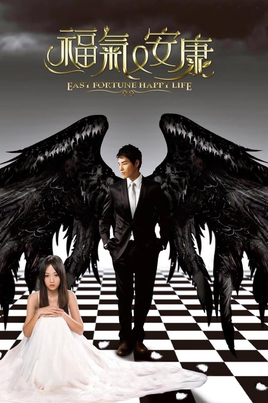 Poster de Temporada 1