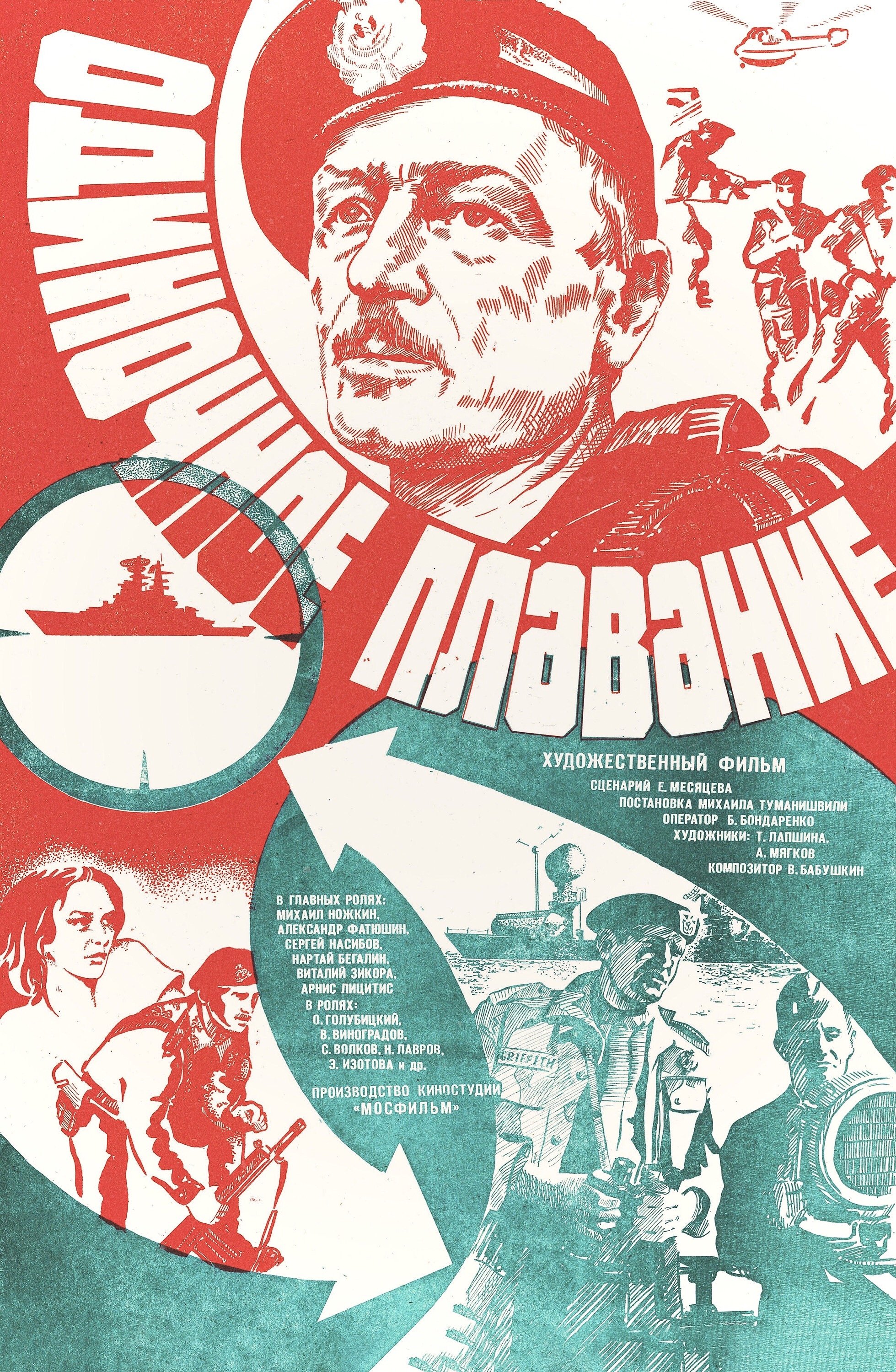 Poster movie