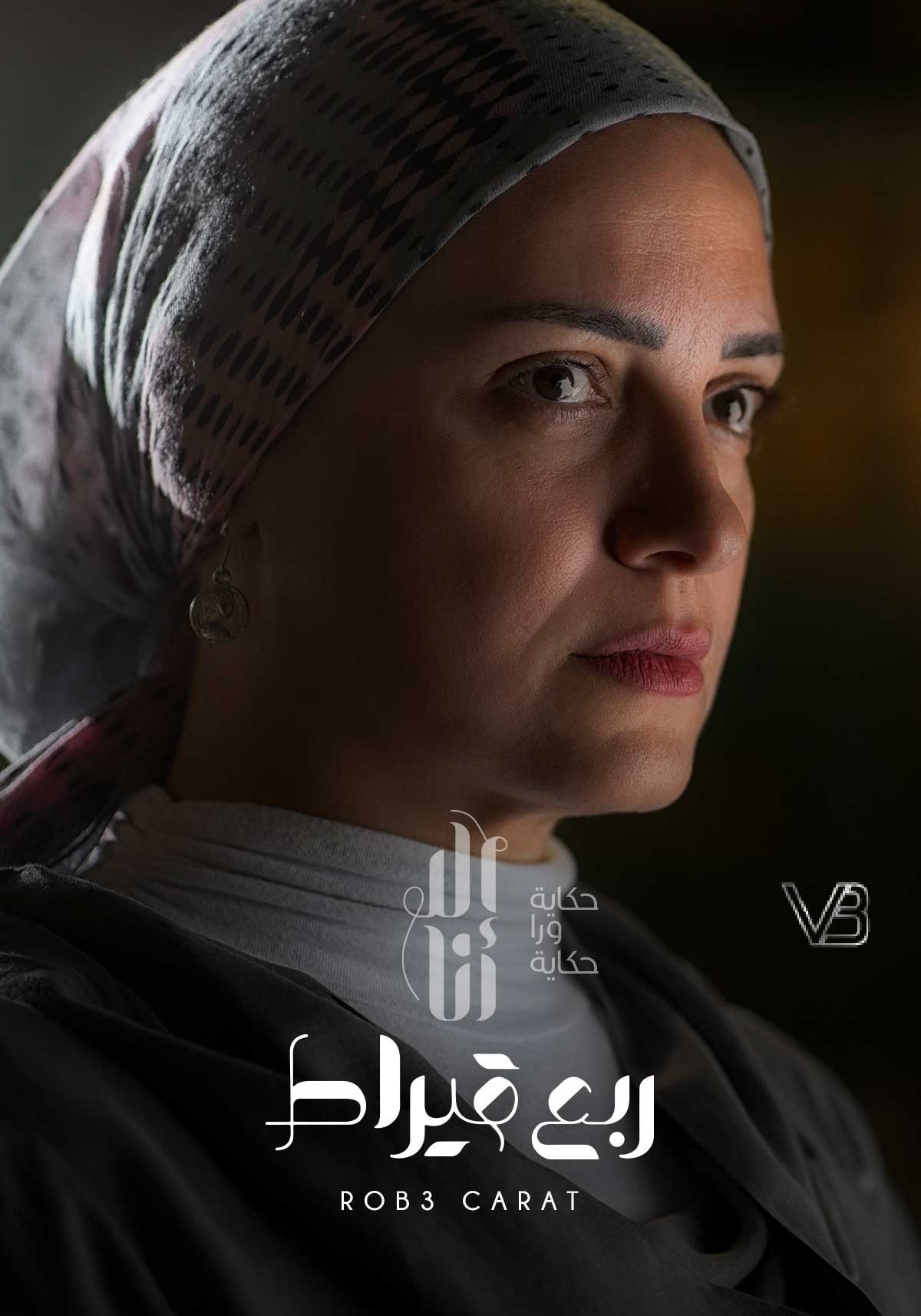 Poster de Temporada 7