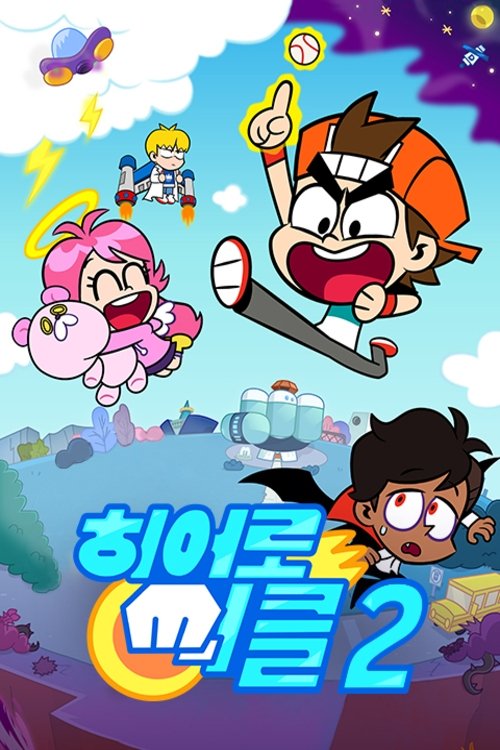 Poster de Temporada 2