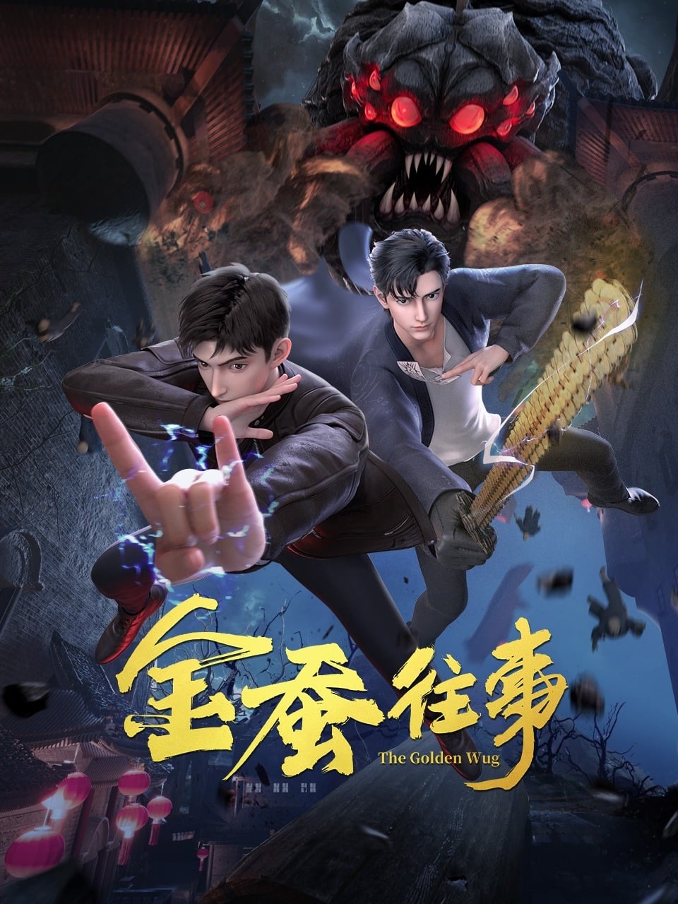 Poster de The Golden Wug