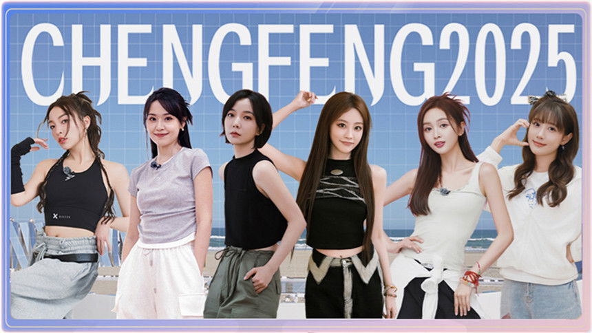 2025 · Extra Version EP5