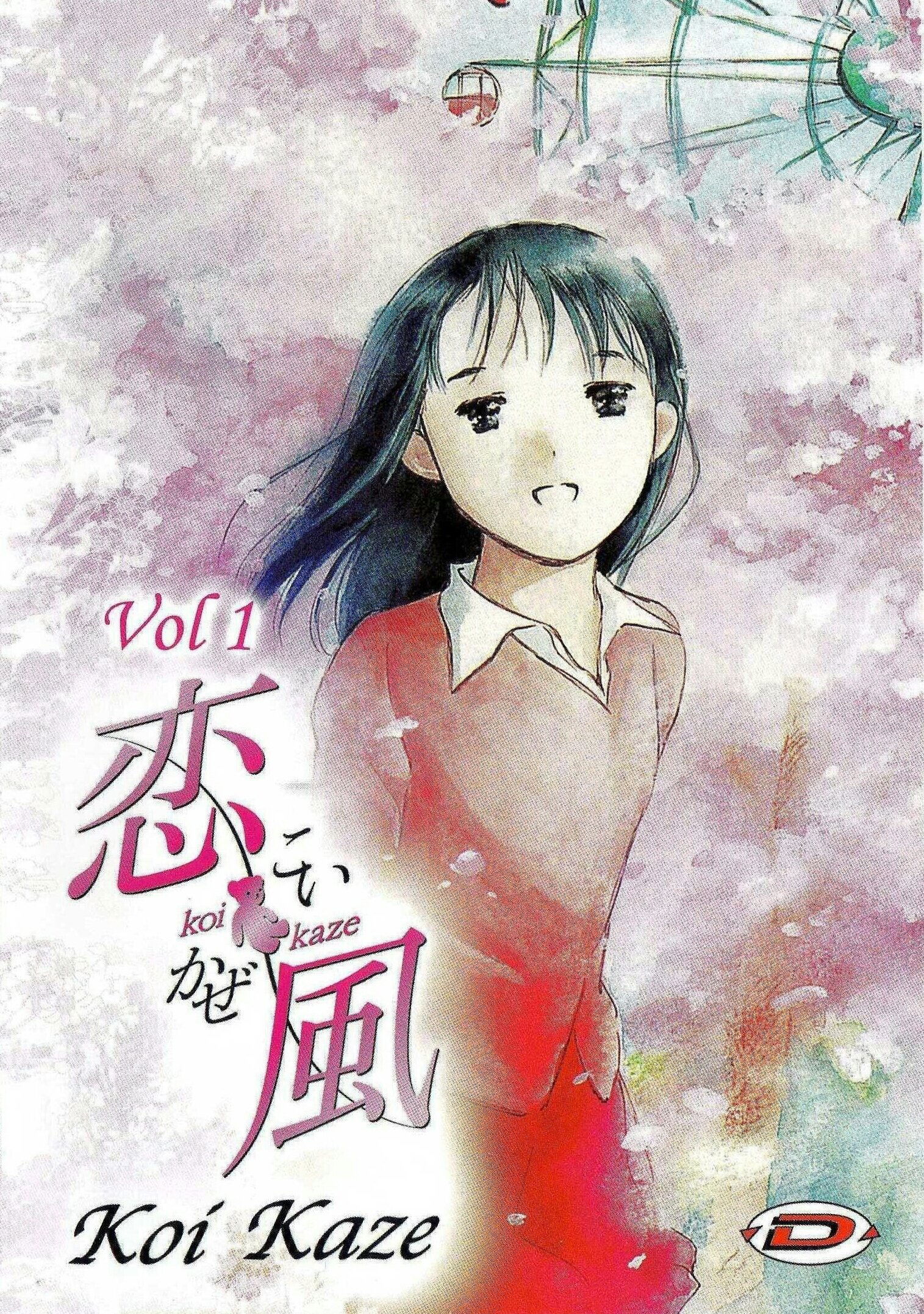 Poster de Koi Kaze