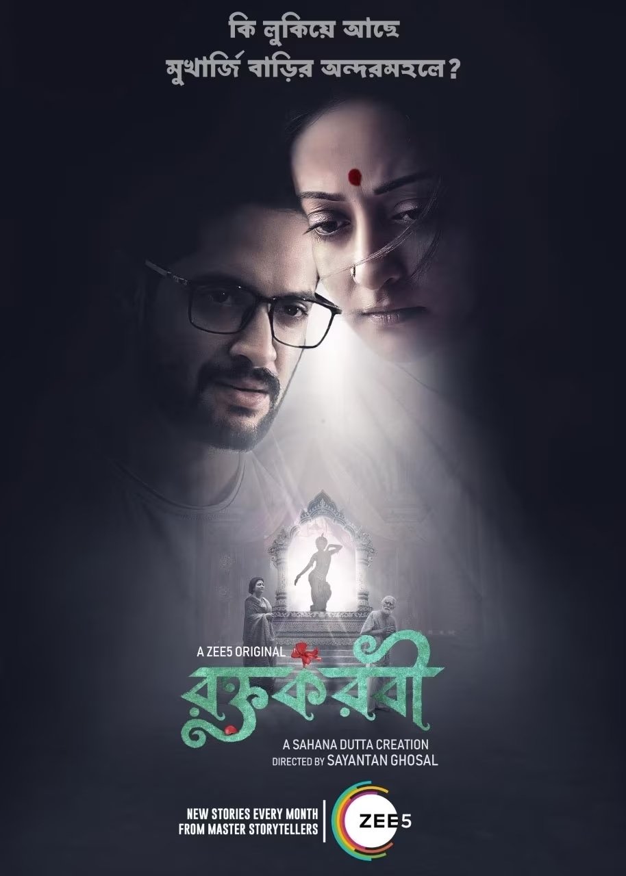 Poster de Roktokorobi