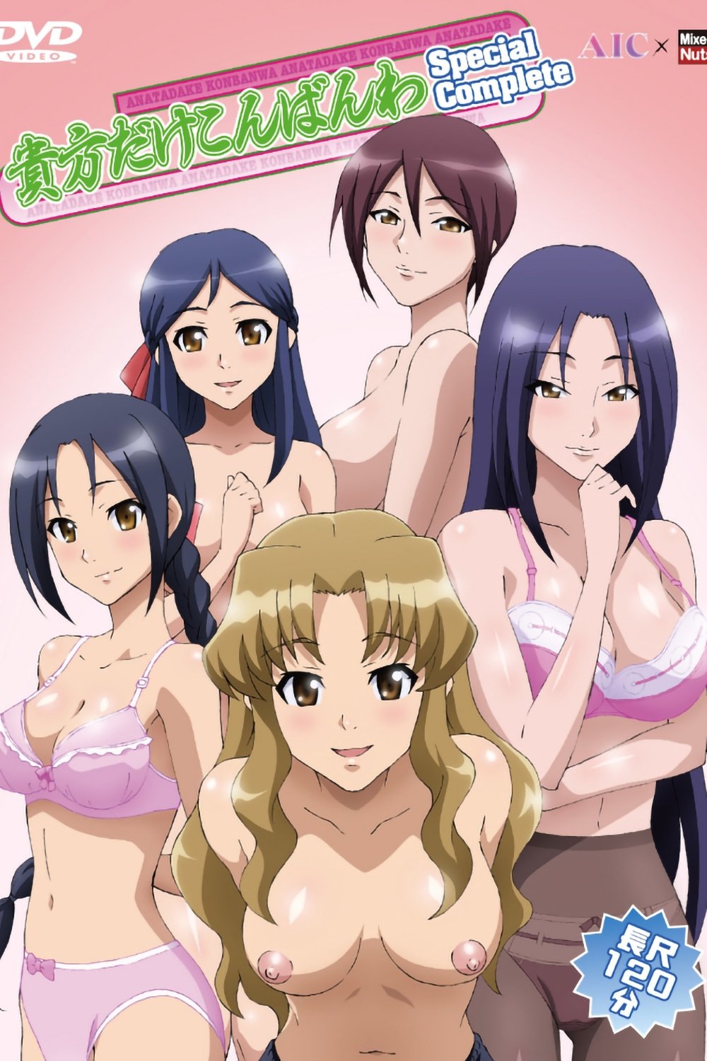 Poster de Anata Dake Konbanwa