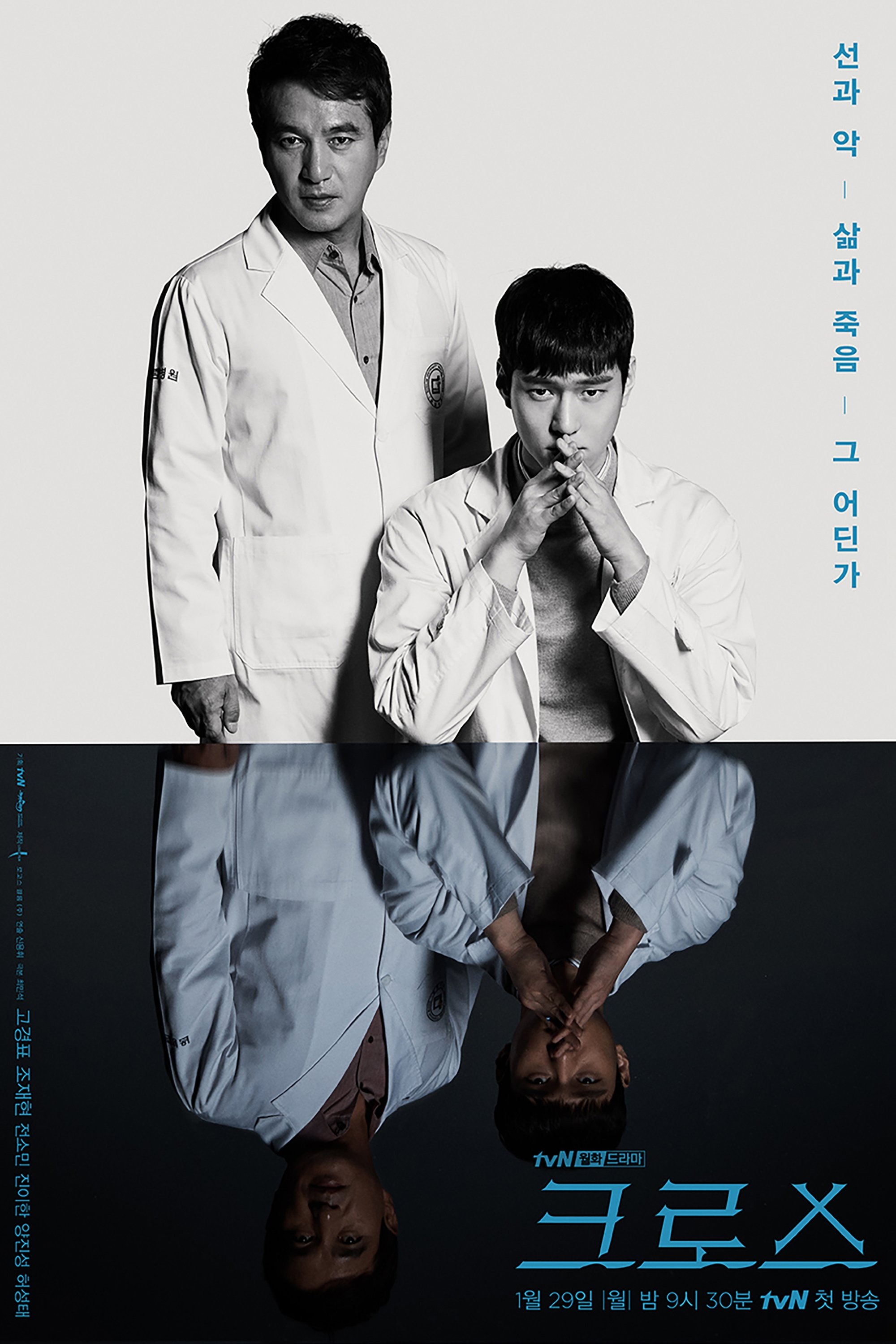 Poster de Temporada 1
