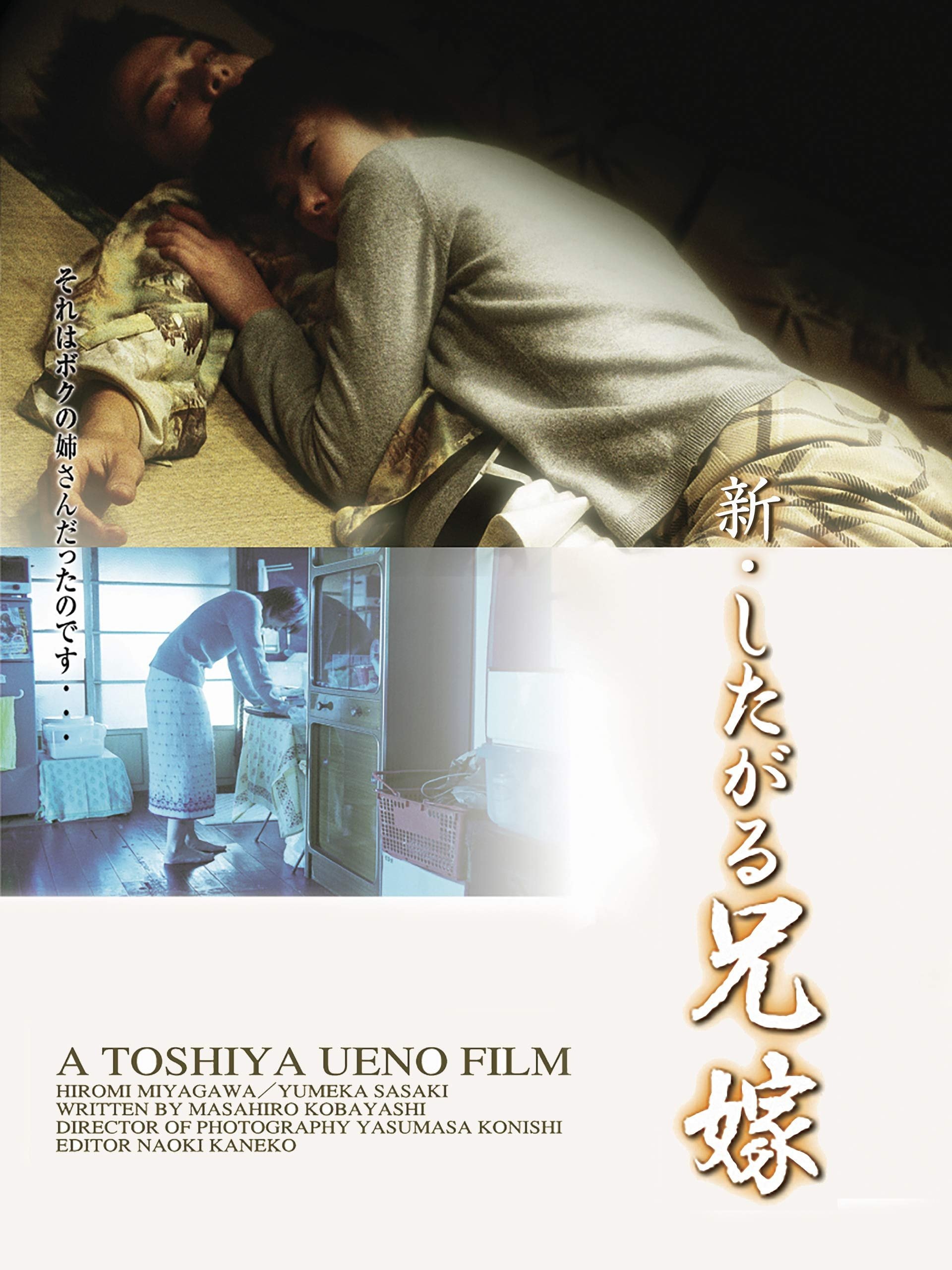 Poster movie