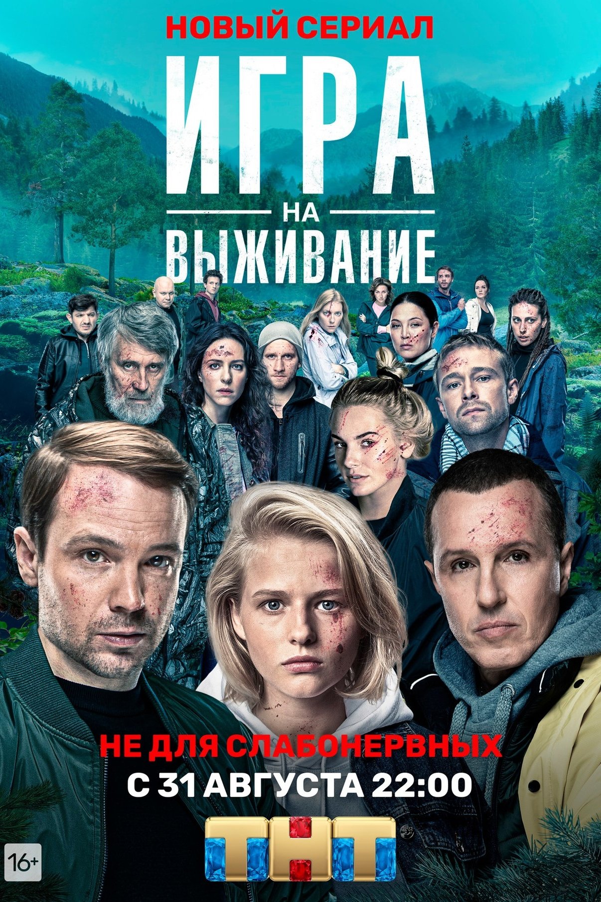 Poster de Temporada 1
