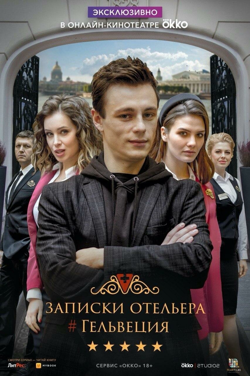 Poster de Temporada 1