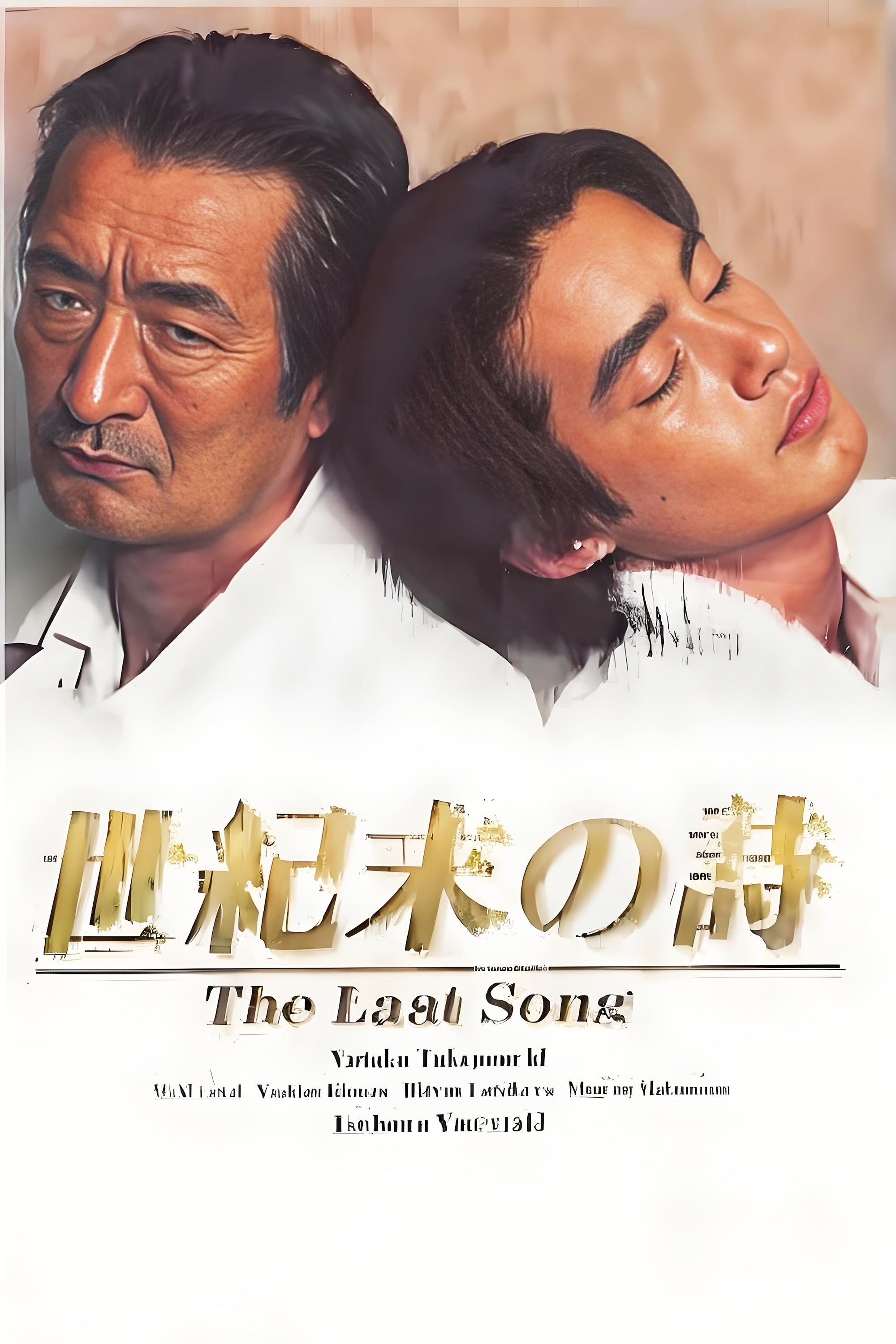 Poster de Temporada 1
