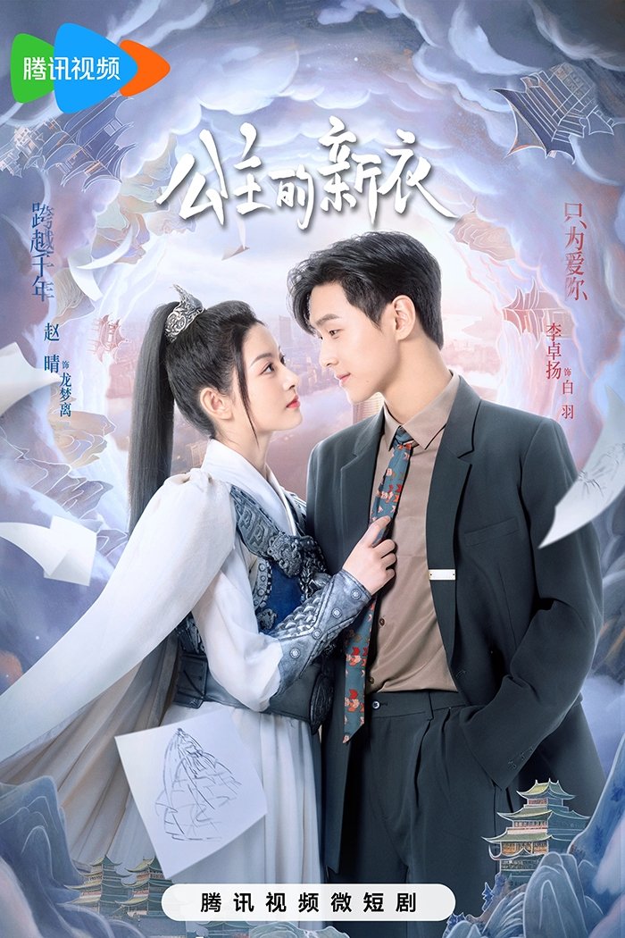 Poster de Temporada 1